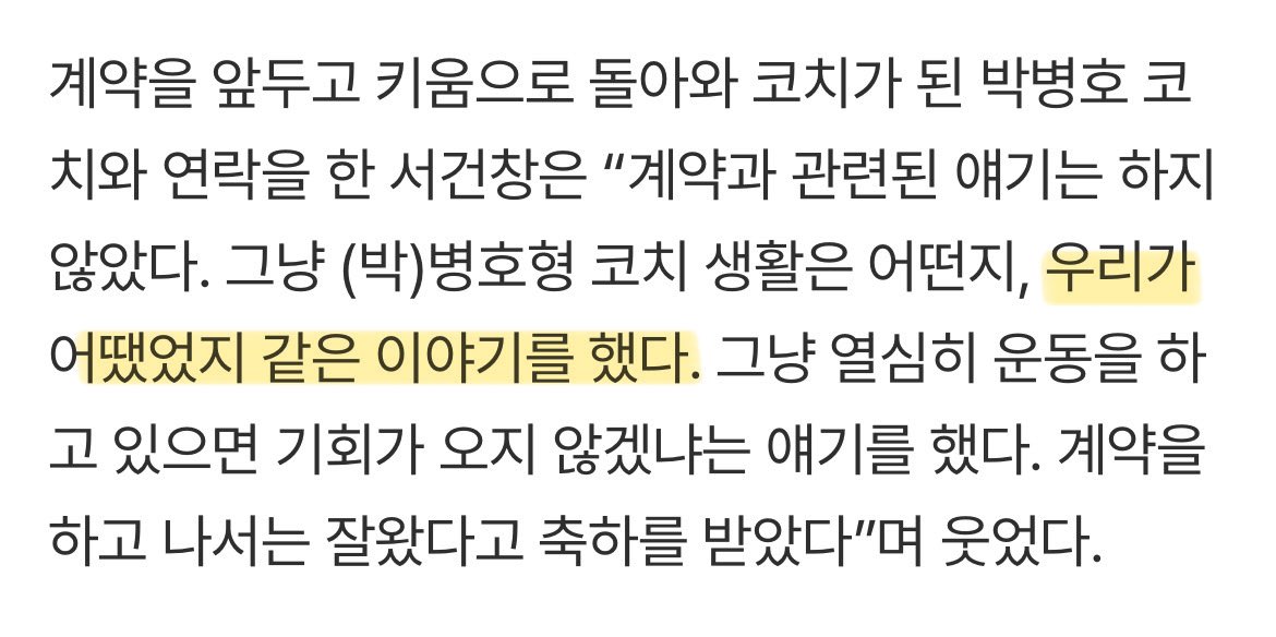 박병호 서건창이 어땠냐구요?
내가 본 타자 중에 최고였어요