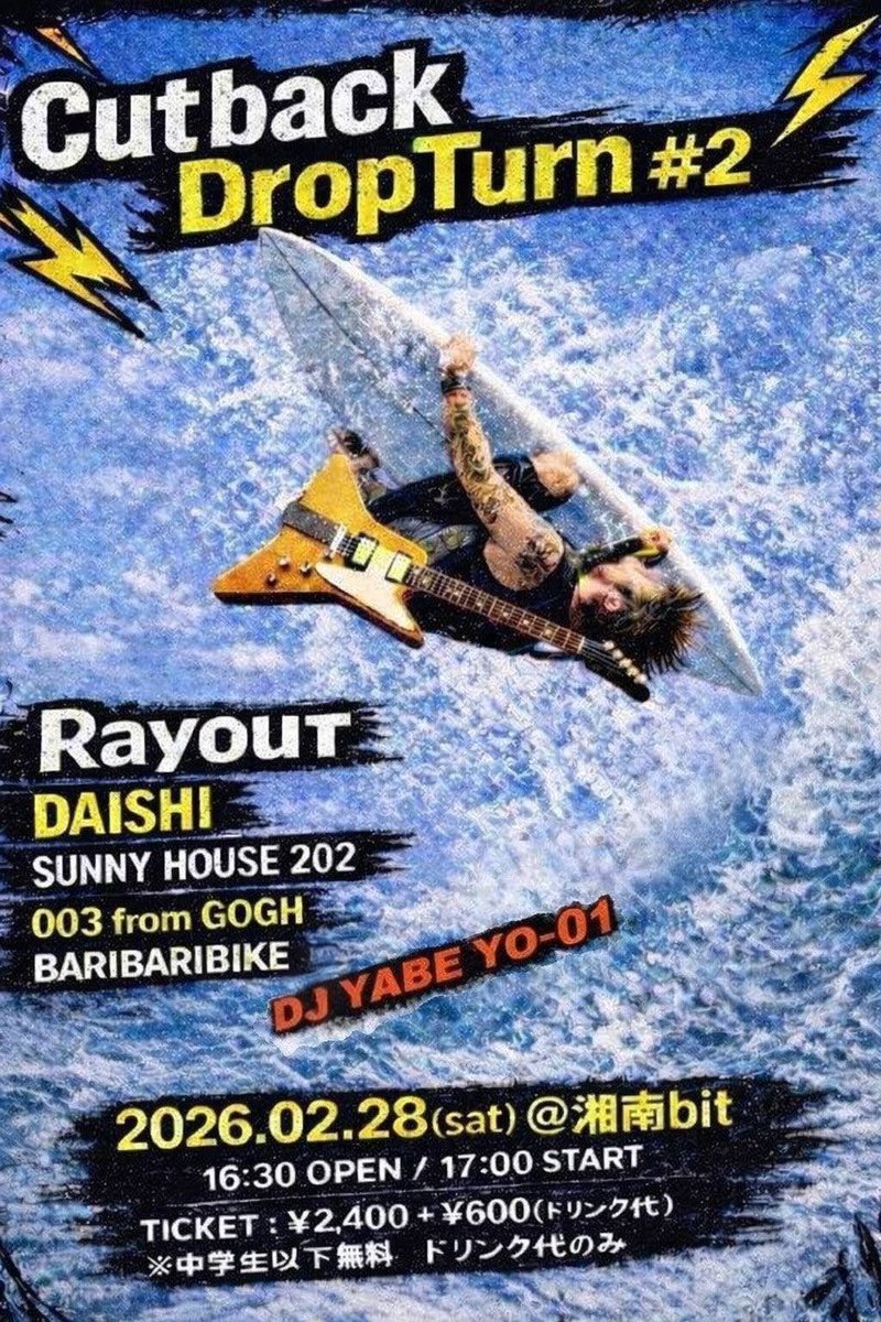 sunnyhouse202's tweet image. 【🚗2月のサニー💝】

🗓️2/1
📍立川COSMIC HALL
📢MELODIC CAMP REVENGE'25

🗓️2/7
📍新宿ACB
📢SOUND COLONY vol.54

🗓️2/17
📍両国SUNRIZE
📢両国狂騒

🗓️2/22
📍松本 箱船
📢comming soon...

🗓️2/28
📍湘南bit
📢Cutback DropTurn#2