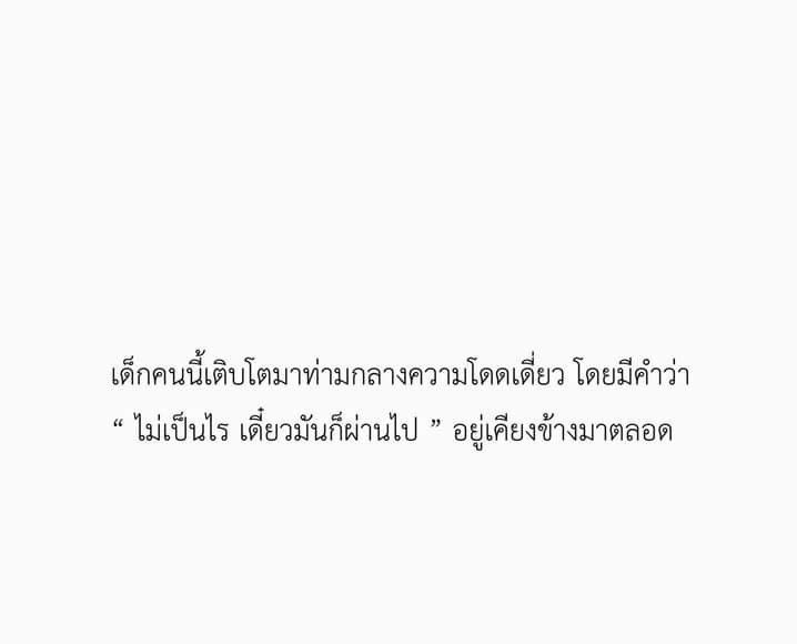 Oct_199s's tweet image. เรามันเก่ง