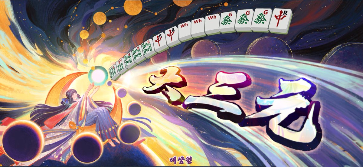 Hiyaniyani's tweet image. 와 ㅋㅋㅋㅋㅋㅋ 첫 역만