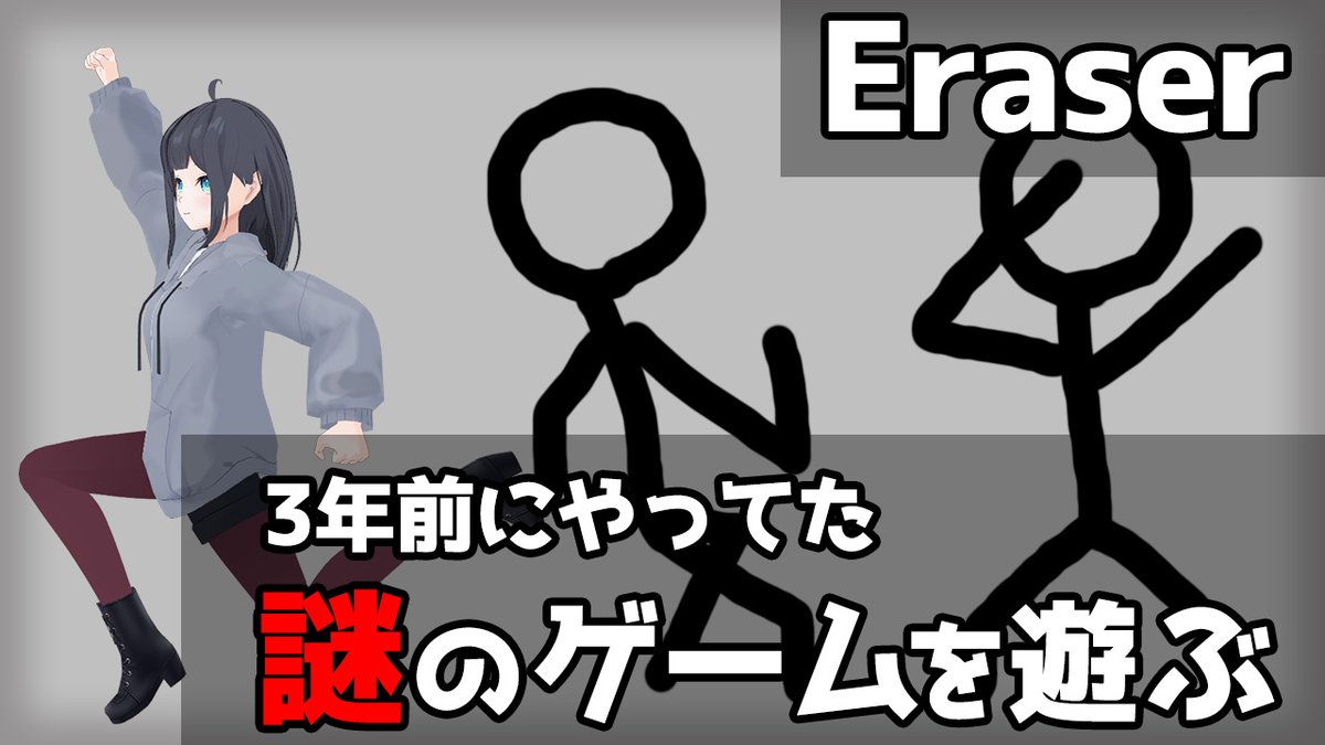 【1月26日（月）21:00～】

steamに入ってた謎ゲームでも遊ぶかぁ～
youtube.com/live/uD5opHA5_…