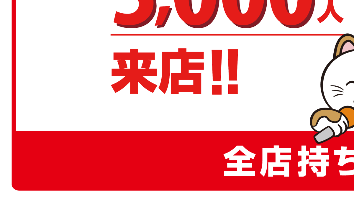 カラオケまねきねこ【公式】 (@maneki_official) / Posts / X