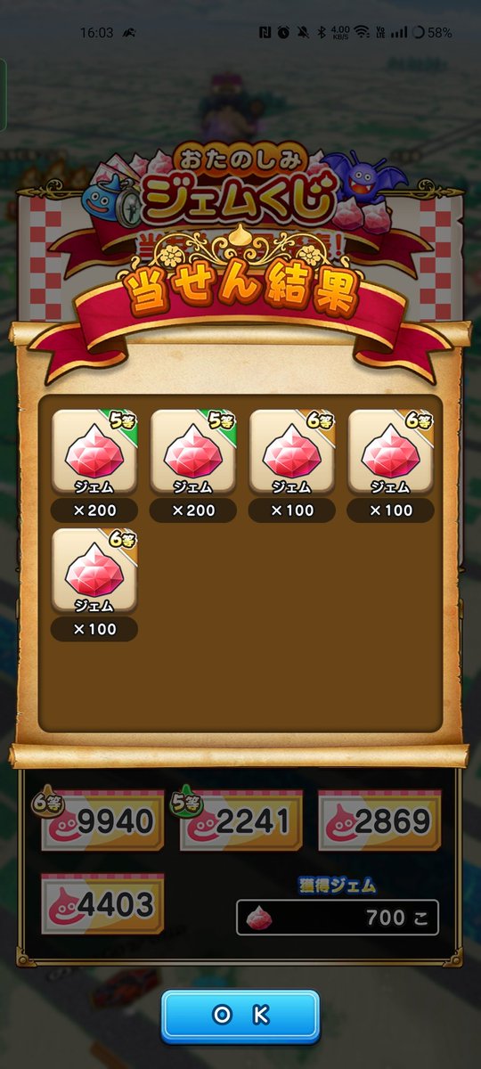 コナツ@DQW tweet media