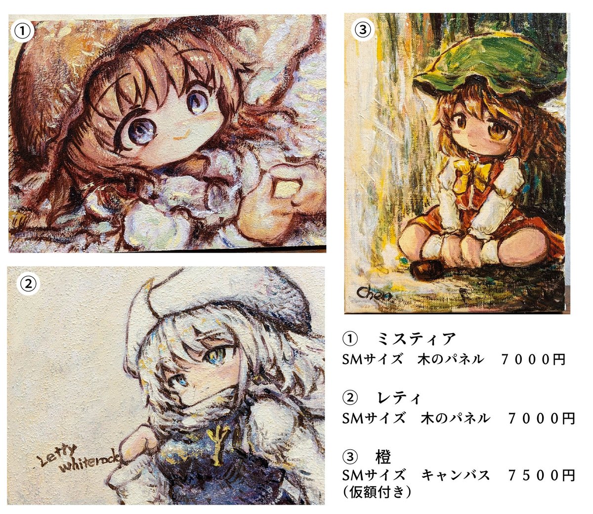 9時くらいにBOOTHで油絵原画を何枚か久々に出します。 