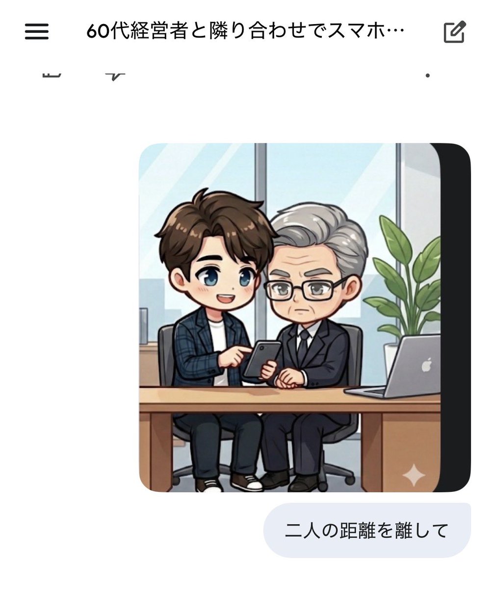 rumi_nax's tweet photo. 二人の距離を離して→ 舐めてんのか https://t.co/8ggjNzRdgi