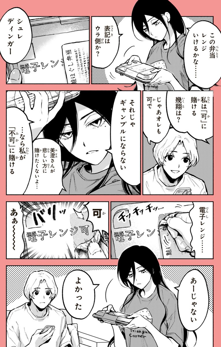 賭ける人もいる

#そういう人もいる 