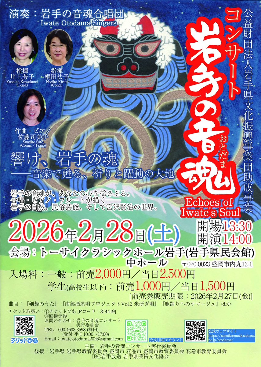 【宣&amp;伝】
岩手の素晴らしい作曲家/ピアニストの佐藤司美子さんが開催するこちらのコンサートに参加させていただきます。20代の頃佐藤司美子トリオで仕事で演奏するということを教えてもらいました。人との出合いだけは自慢できます笑。エレキ/ウッドの両ベース使います。ぜひぜひどうぞ。