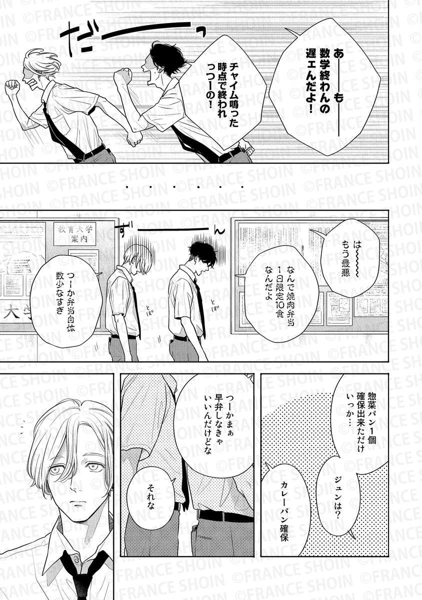 itz先生『コントラスト』 (2/7) 