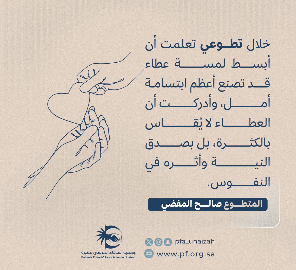 pfa_unaizah's tweet photo. بصدق النية تُصنع أعظم الابتسامات 🤍 https://t.co/f7DDuz3H5s