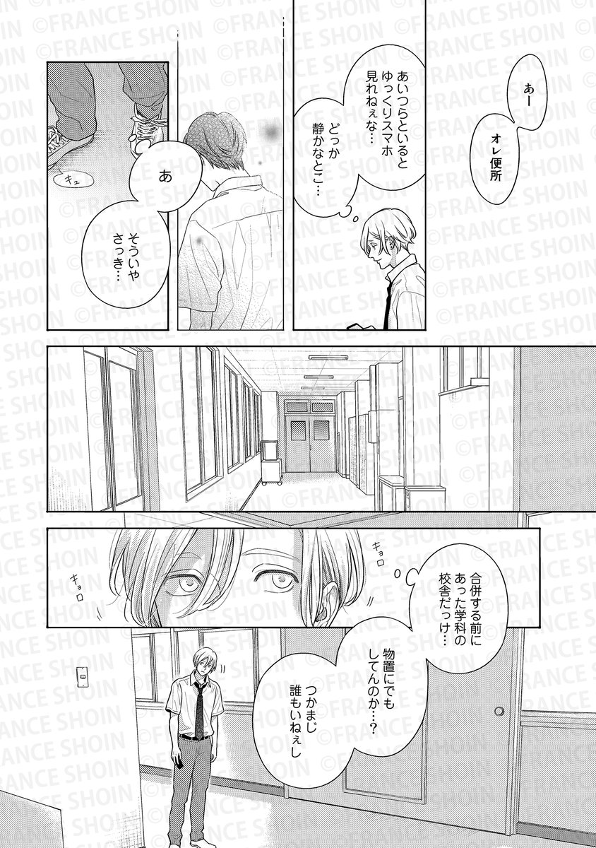 itz先生『コントラスト』 (3/7) 
