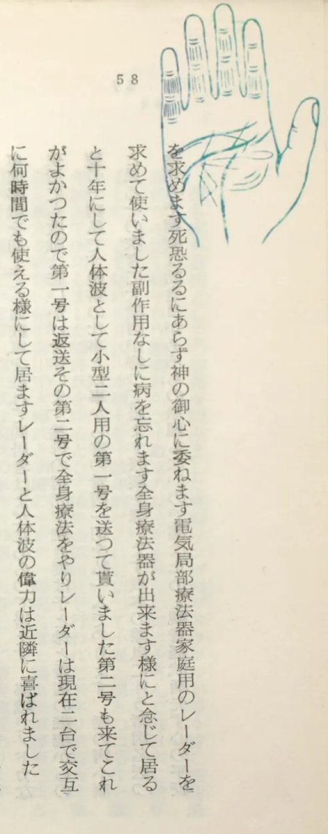 kotoriko's tweet image. タイトルは「老人のひとりよがり」だけどそこまでひとりよがりじゃないんだろうなと思いながら読み始めたんだけど好きなところに色々なスタンプ押したり奥付に関係ない写真を貼りつけたりとマジでひとりよがりで最高すぎる。