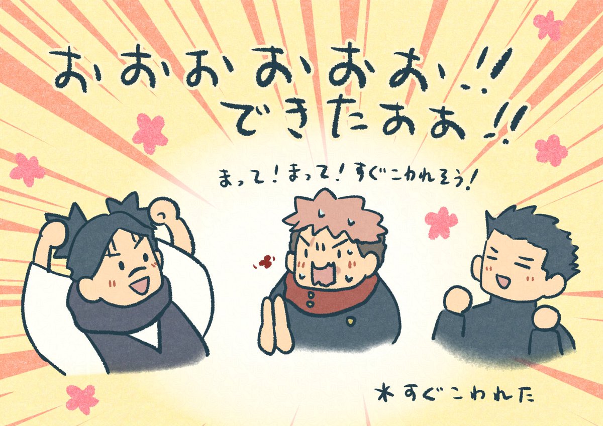 赤血操術の練習もよく描いてたから感慨深い(ワシが育てた厄介おじさん)