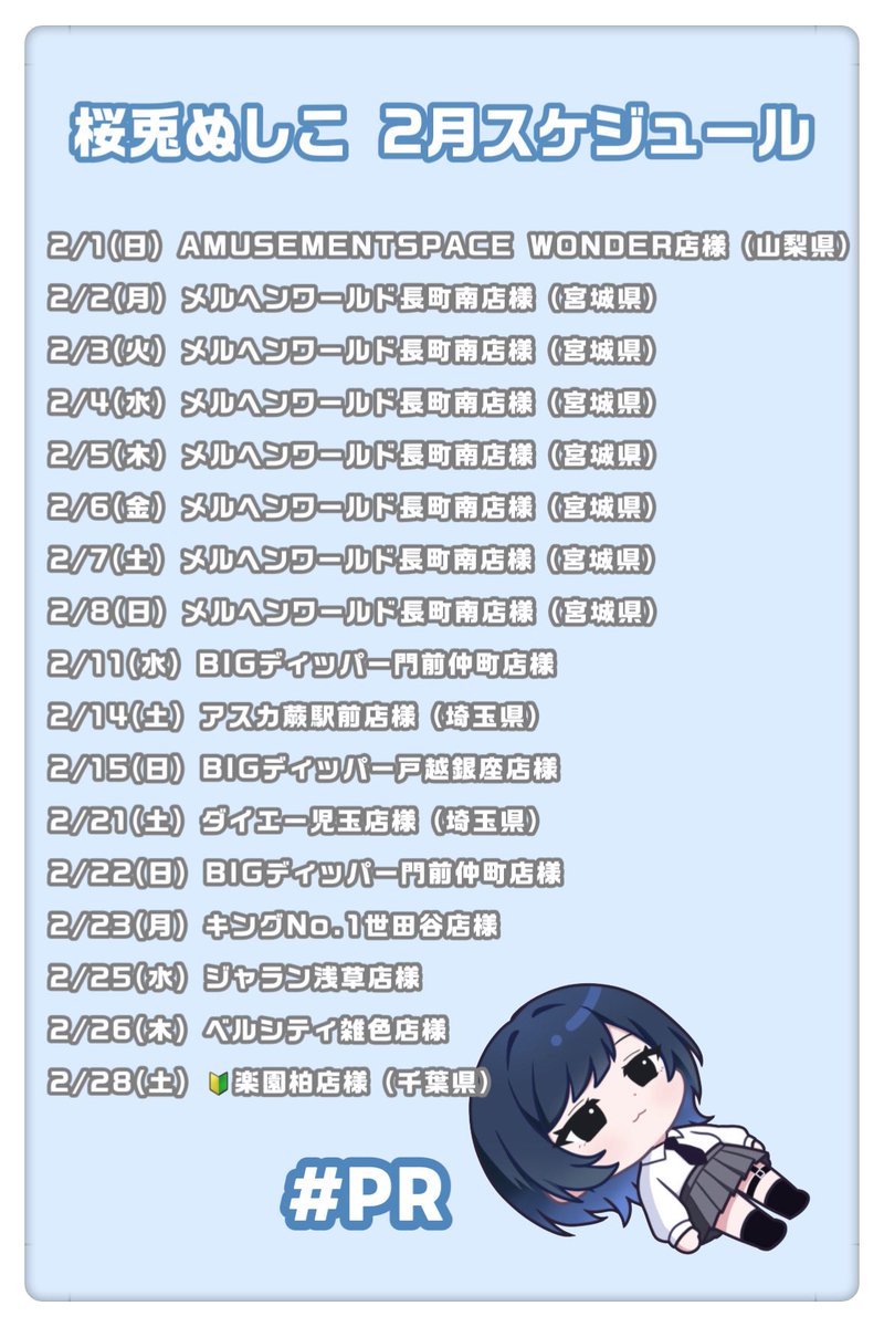 桜兎ぬしこ🐰 (@melt_oz_) / Posts and Replies / X