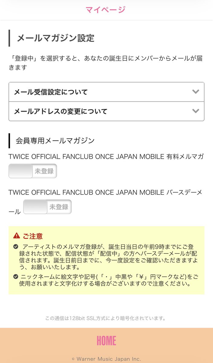 バースデーメール今まで届いてたのに
何故か未登録に切り替わってて今回届かなかった😮‍💨（どういう仕様切替ですか）
ONCE JAPAN MOBILEの設定、今一度ご確認を！！