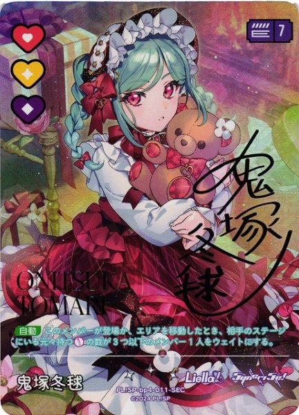 ラブライブ ラブカ SAPPHIRE MOON 葉月恋 SEC サイン カード ラブライブ ラブカ SAPPHIRE MOON 葉月恋 SEC サイン カード