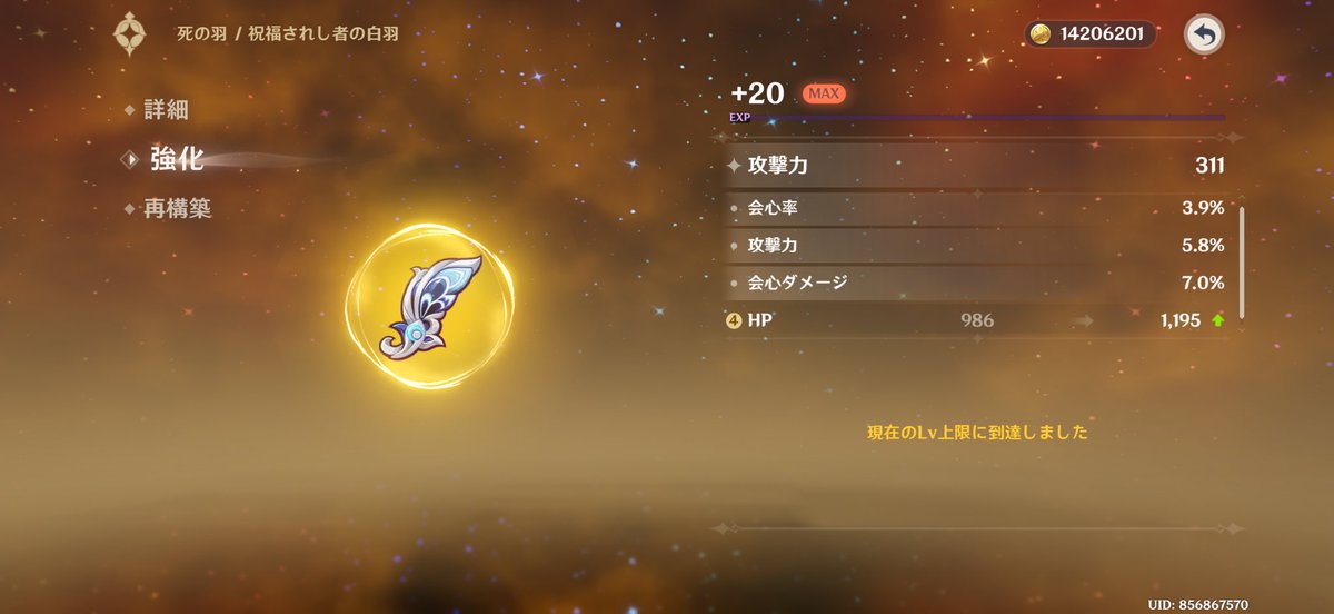 funa_shiii's tweet photo. コロンビーナ天井一凸チャレンジと
イネファ聖遺物厳選結果

俺には何が起きてるのか分からない https://t.co/NAAqsRhAj7