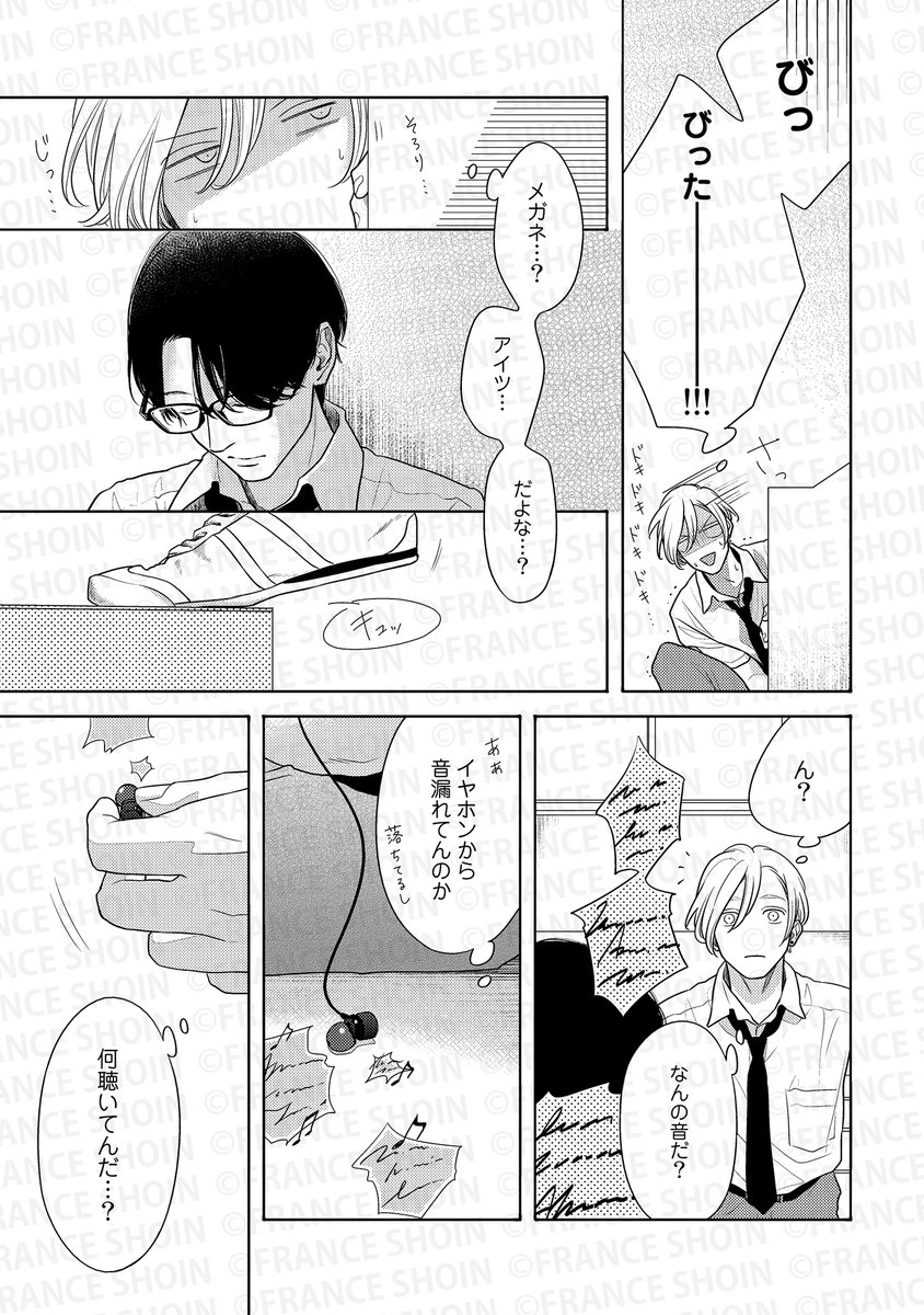 itz先生『コントラスト』 (4/7) 