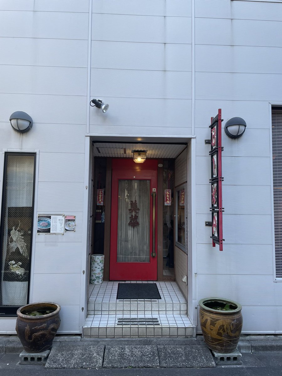 kobakin's tweet photo. 昨日は北風が強く寒い一日となりました。
(雪国の方にはなんて事無いかもしれませんが、、、)
早稲田の穴八幡宮から谷根千に向かい、お昼は美華のニラそばをいただきました。 https://t.co/v4zvNHPq3v