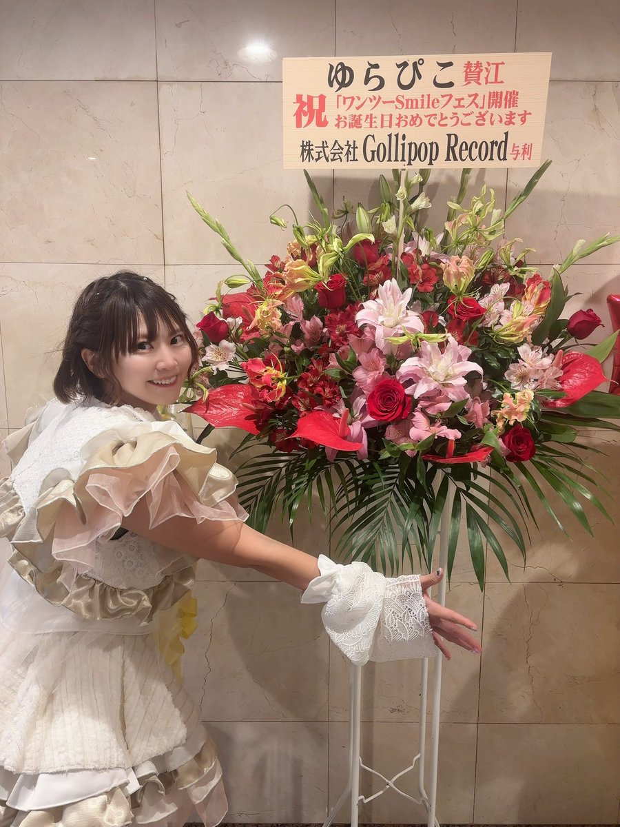 株式会社Golipop Recoadぴこさま🙇‍♂️💐 @GOLLIPOP_RECORD とっても