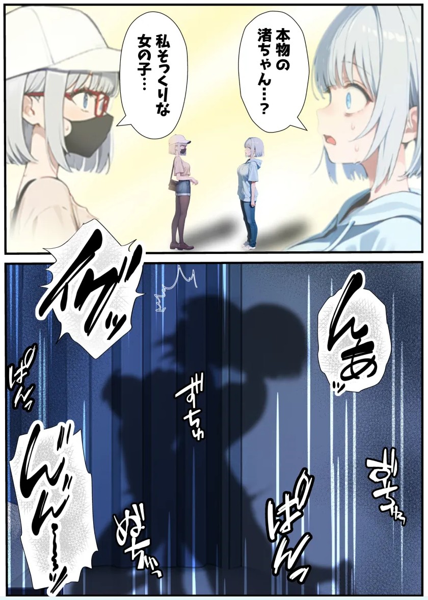 もしも自分の身体が推しメンそっくりになったら…

(1/9) SFW