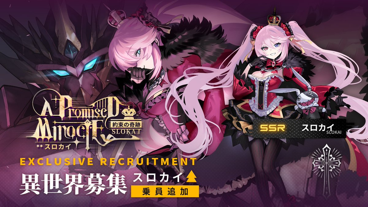 レゾナンス：無限号列車公式 (@ResonanceJP) / Posts / X