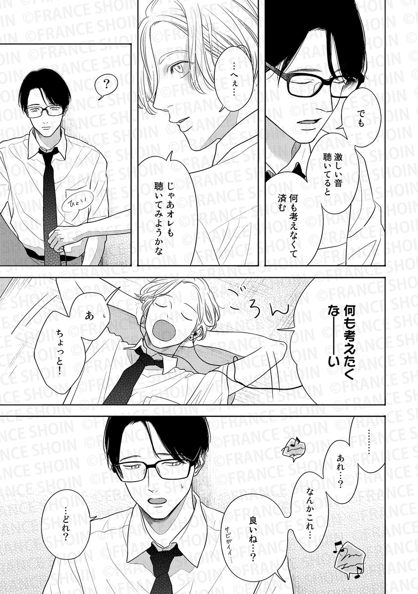 itz先生『コントラスト』 (5/7) 