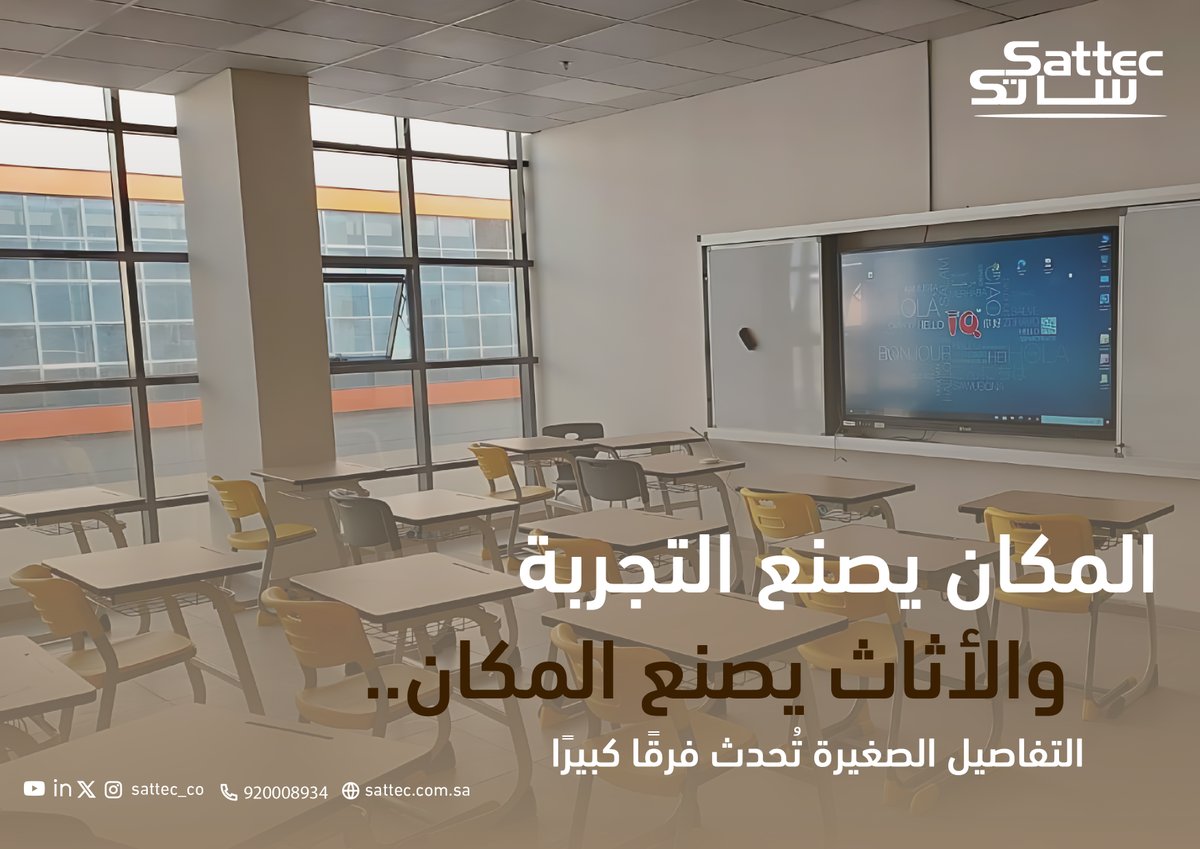 ساتك - الشركة السعودية للتجارة والتقنية tweet media