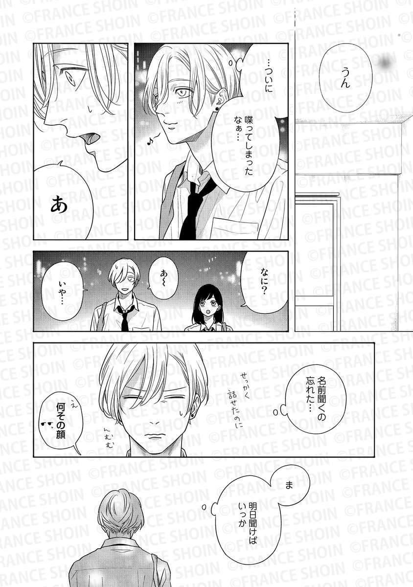 itz先生『コントラスト』 (6/7) 