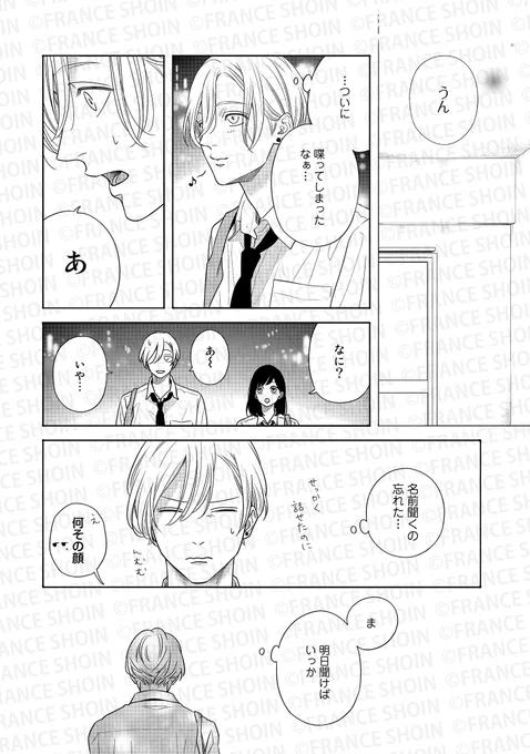 itz先生『コントラスト』 (6/7) 