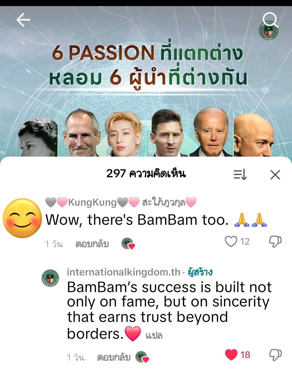 เราก็อึ้งนะ ที่เขาวิเคาระห์​ผู้นำทั้ง 6 ท่านโดยที่มี แบมแบม ของเราติด 1 ใน 6 ด้วย เขาตอบกลับเราแบบปลื้มปริ่มมาก🥹🥹
#BamBamxLVMenFW26 
#LVMenFW26 #BamBam #LouisVuitton <a href="/BamBam1A/">BamBam</a> 
<a href="/LouisVuitton/">Louis Vuitton</a>