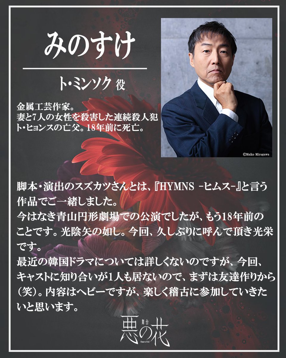 プラスエー｜舞台宣伝隊長あるふぁん tweet media
