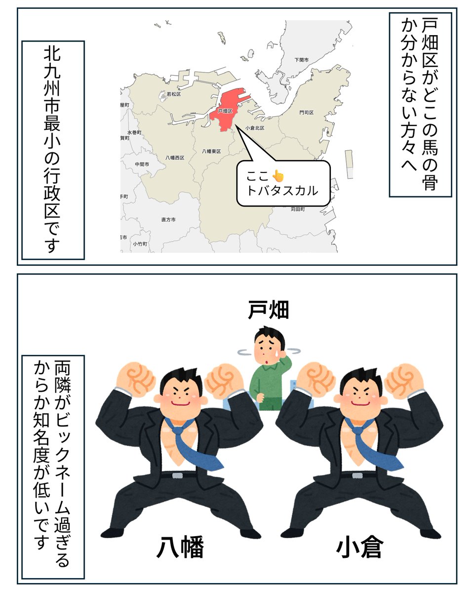 親戚住んでるからそんなにマイナーとは思った無かった…😅