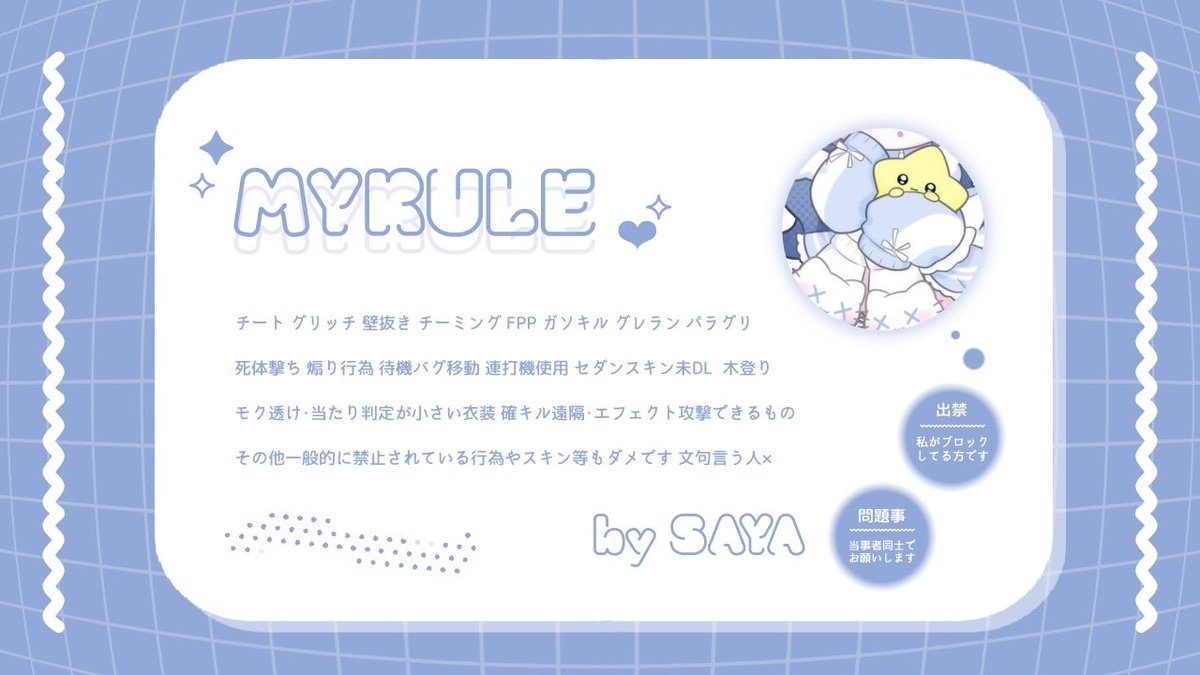 ⠀
 🌟🥛  ひしょ さやちゃ でゅおげりら

  ⟡  1/26  ㊊  22:30  #デュオ 
  ⟡   確 1,000 ×  般 500 × p

  ⟡  <a href="/hisyoo__hosi/">ひしょお🌟 【 ジャックナイフ 】</a>  <a href="/__lei99/">さやちゃ🥛💙</a>  𝖥𝖱 全

   ∟   追加ID  ,  22:30 デュオ  

   ▸   𝖯𝖺𝗌𝗌  𝖩𝗎𝗌𝗍   <a href="/nyallr_/">ぁにゃ🍰🩶ྀི 【 𝗥𝗮𝗴𝗻𝗮𝗿𝗼𝗸 】</a> 
⠀