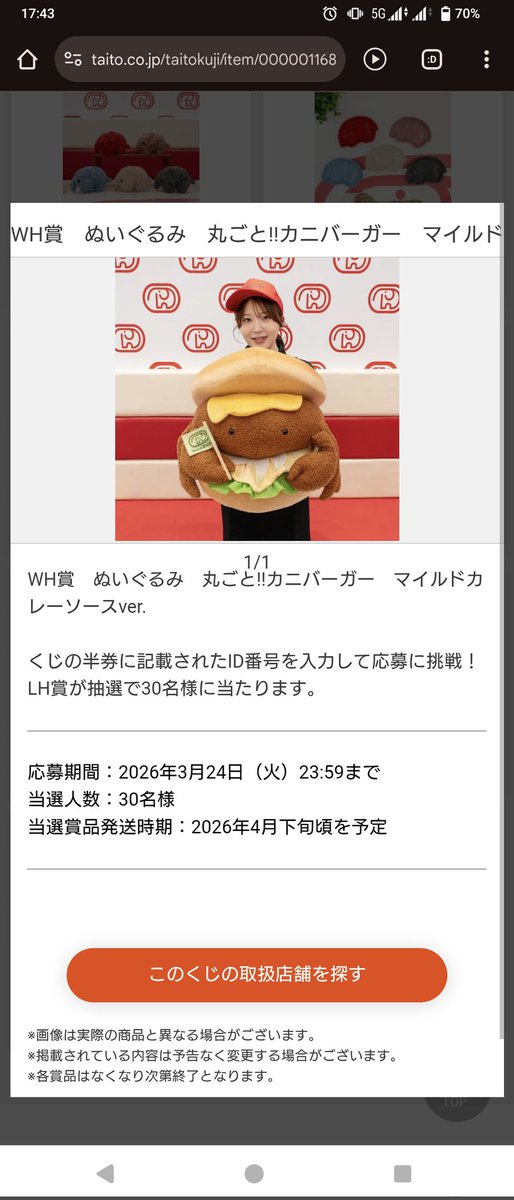 Pikaです。他の方は購入しないでください 置き場所さえあればメルカリで買うより安いし絶対全部くださいしてたの