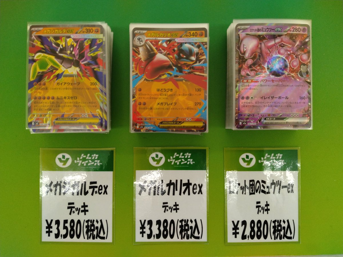 ポケカ】 新しくデッキコーナーに 🟧メガジガルデex 🟧メガルカリオex