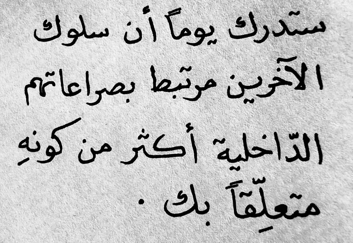 “You'll realize one day that the behavior of others is more about their inner struggles than it is about you.”