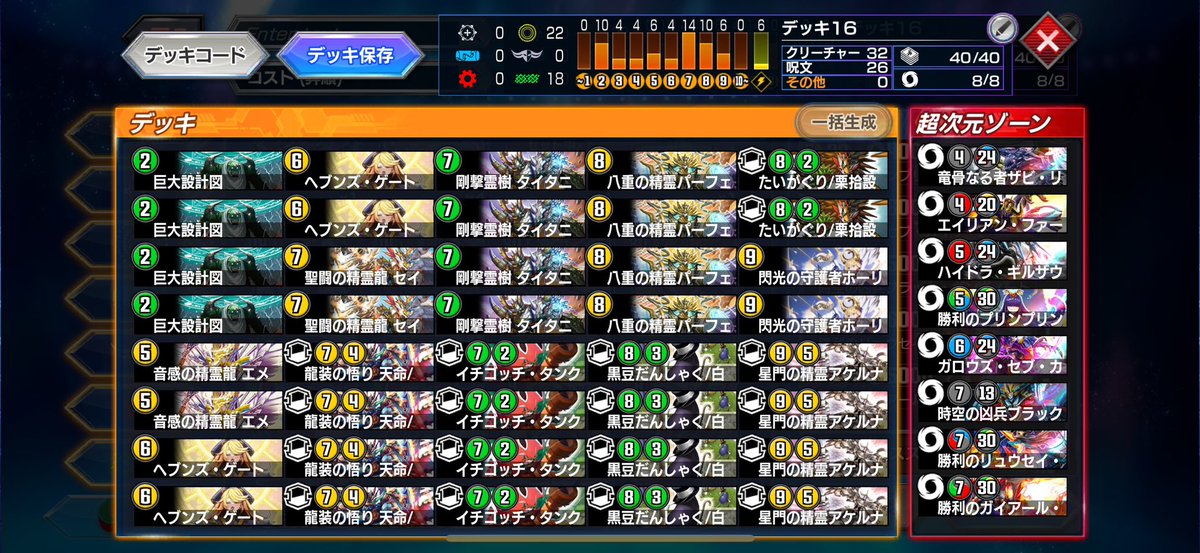 NDレジェタッチ！！！ 使用デッキは黒単デスザークと巨大天門です💪 新