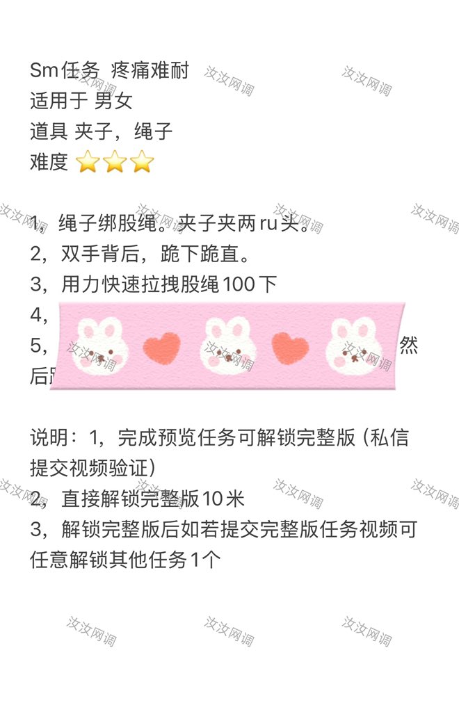 jing94682's tweet photo. 今日任务：《疼痛难耐》
 #字母圈  #大学生  #每日任务 #SP #反差 #网调任务 #任务M #小狗 #网调 #SM
点赞评论➕转发，解锁完整版任务。🉑私可加🐧提交 1879197617
脑洞大开新玩法，刺激爽不停。 https://t.co/dmb1MWhRtK