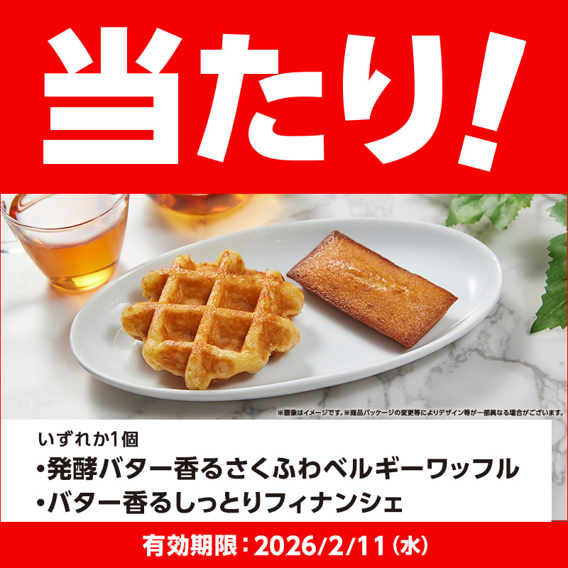 akiko_lawson's tweet image. @saydolin 
ご応募ありがとうございました！
結果は・・・

おめでとうございます！当たりです！
無料券はメッセージでお送りします♪当たった感想を #ローソンのワッフルフィナンシェ当たったよ をつけて教えてください(^^)