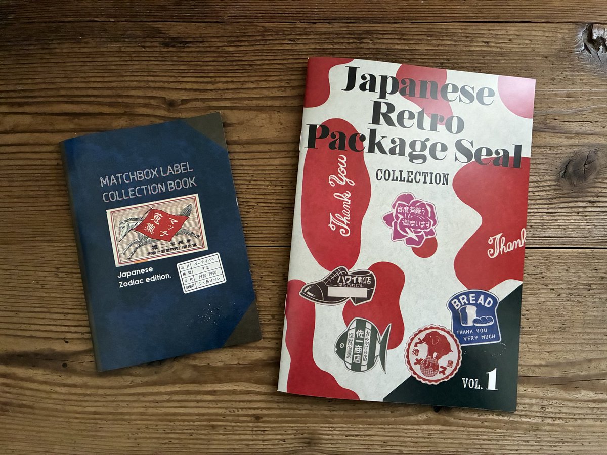 Japanese Retro Pakage Seal』 『マッチラベルコレクションブック