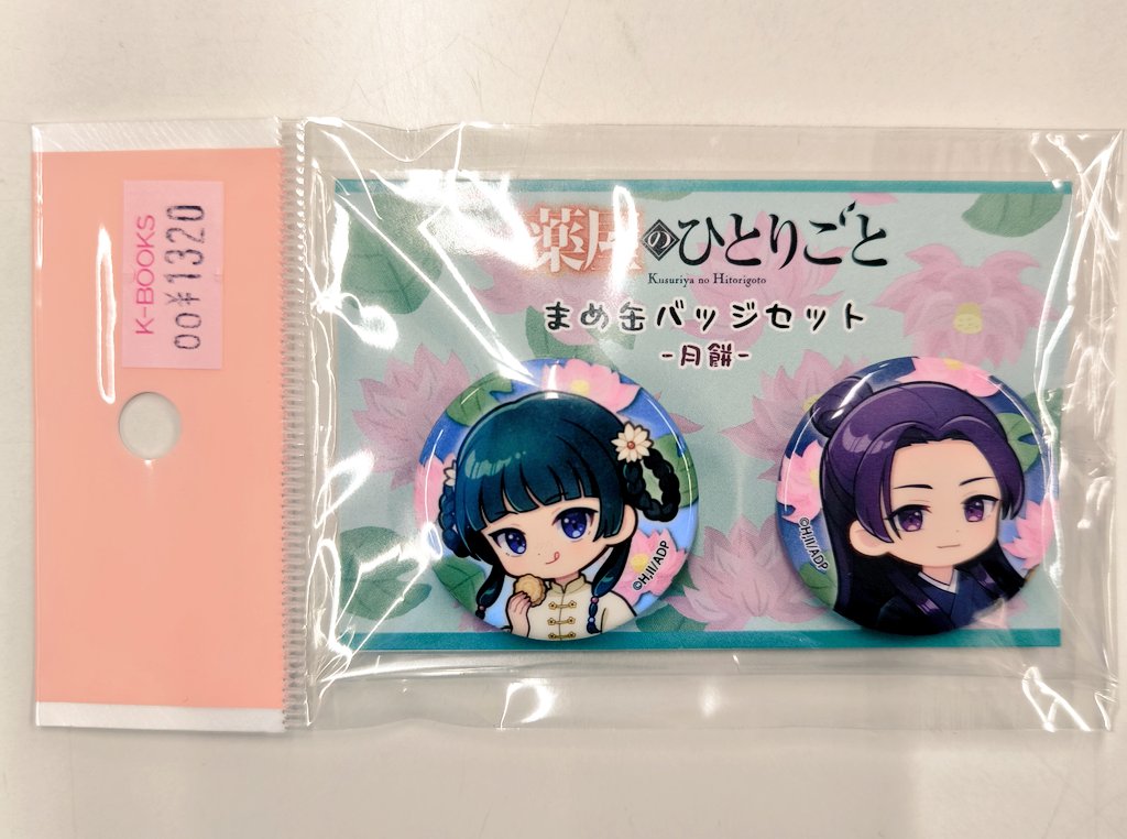 入荷情報】 『#薬屋のひとりごと』まめ缶バッジセットが入荷‼️ まめ缶