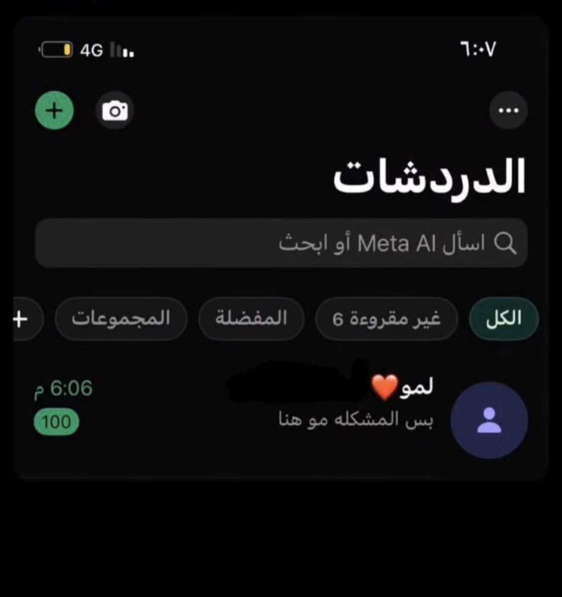 اجل المشكلة وين