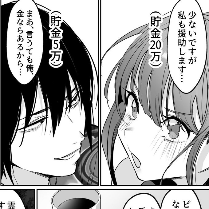 生きて、絵を描いています。
これは、社会性の優劣を示した貴重な対比の一例です。 