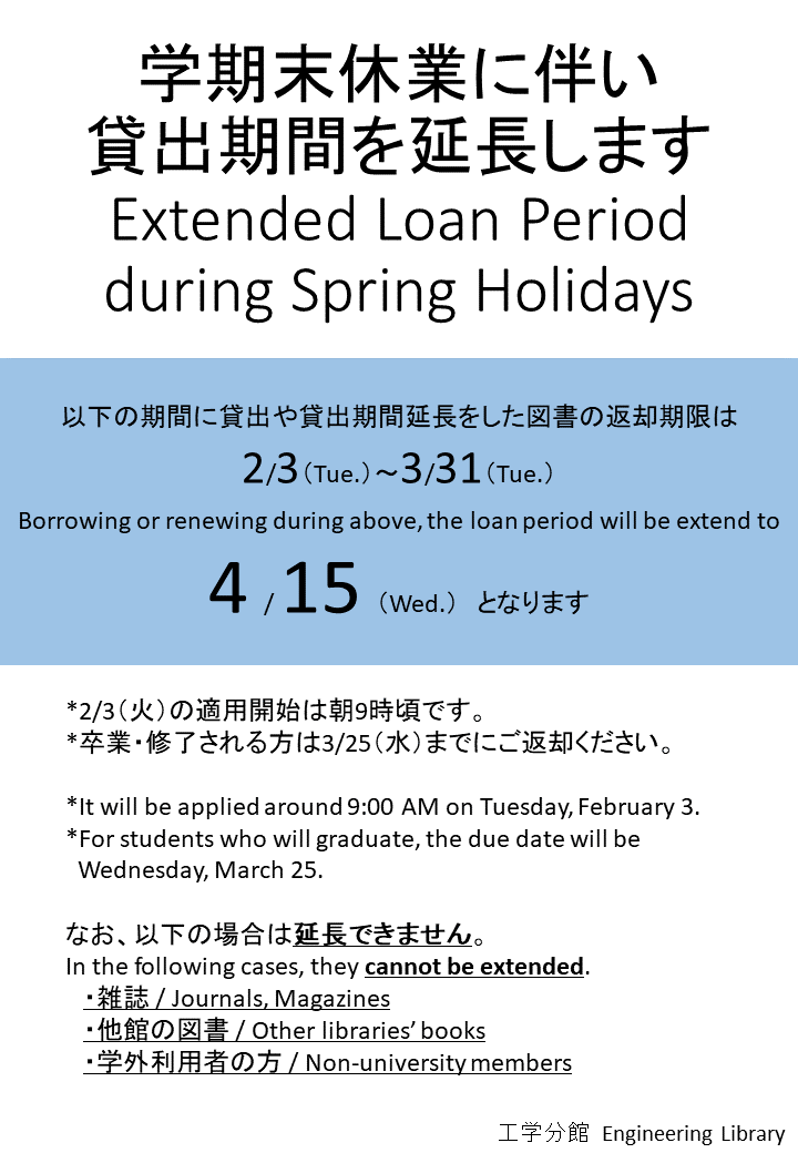 東北大学附属図書館工学分館 tweet media