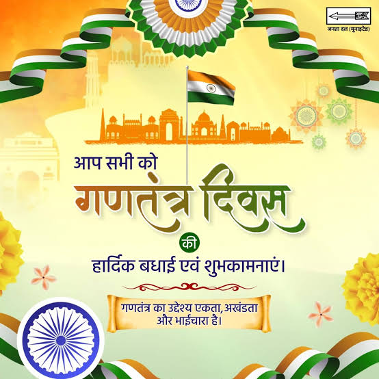 सभी देशवासियों को गणतंत्र दिवस पर हार्दिक बधाई एवं शुभकामनाएं । 
#INDIA_THAT_IS_BHARAT