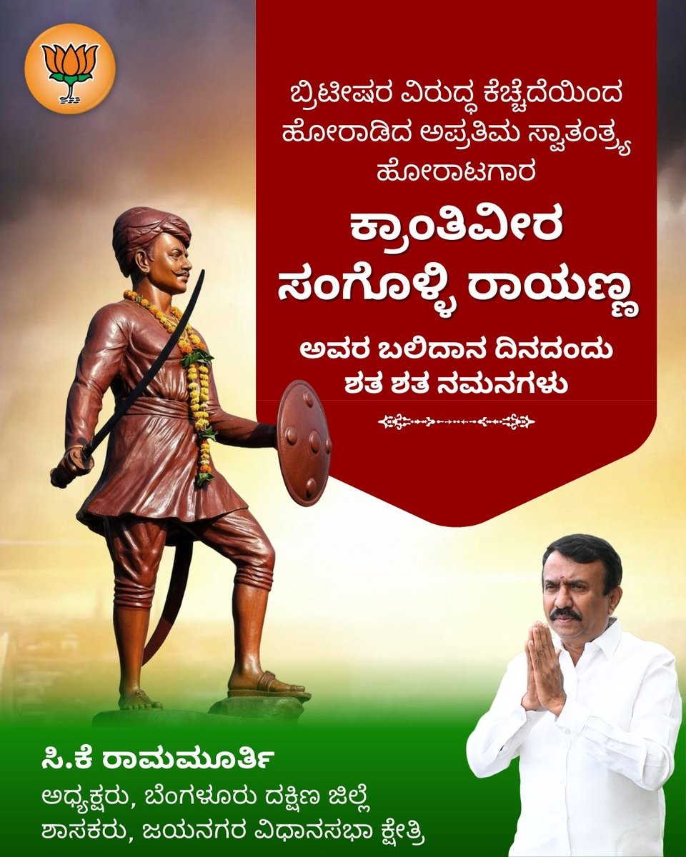 C.K. Ramamurthy tweet media