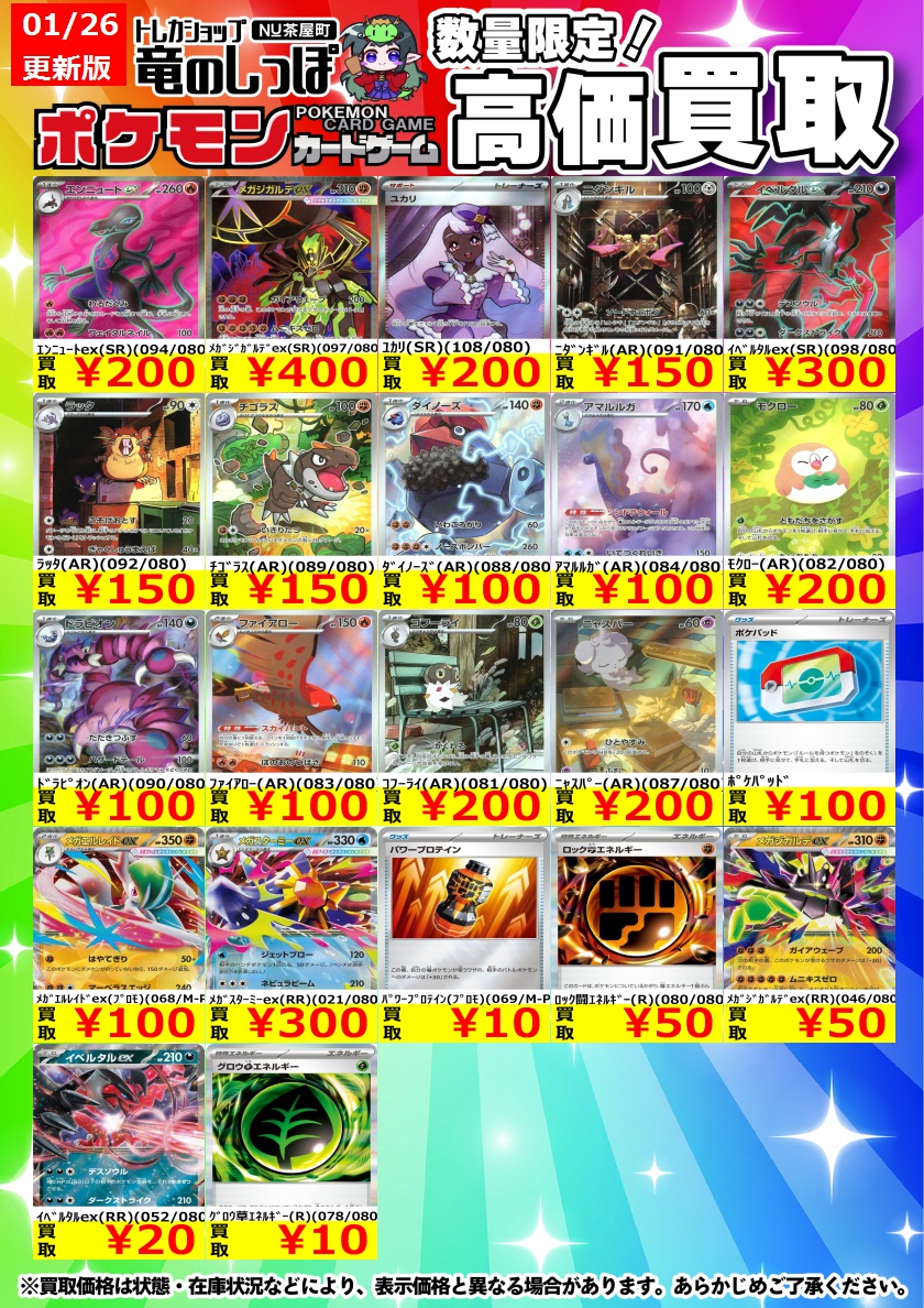 ポケカまとめ売り ポケモンカード 旧裏 ポケカ まとめ売り 173枚 キラ17枚 - メルカリ