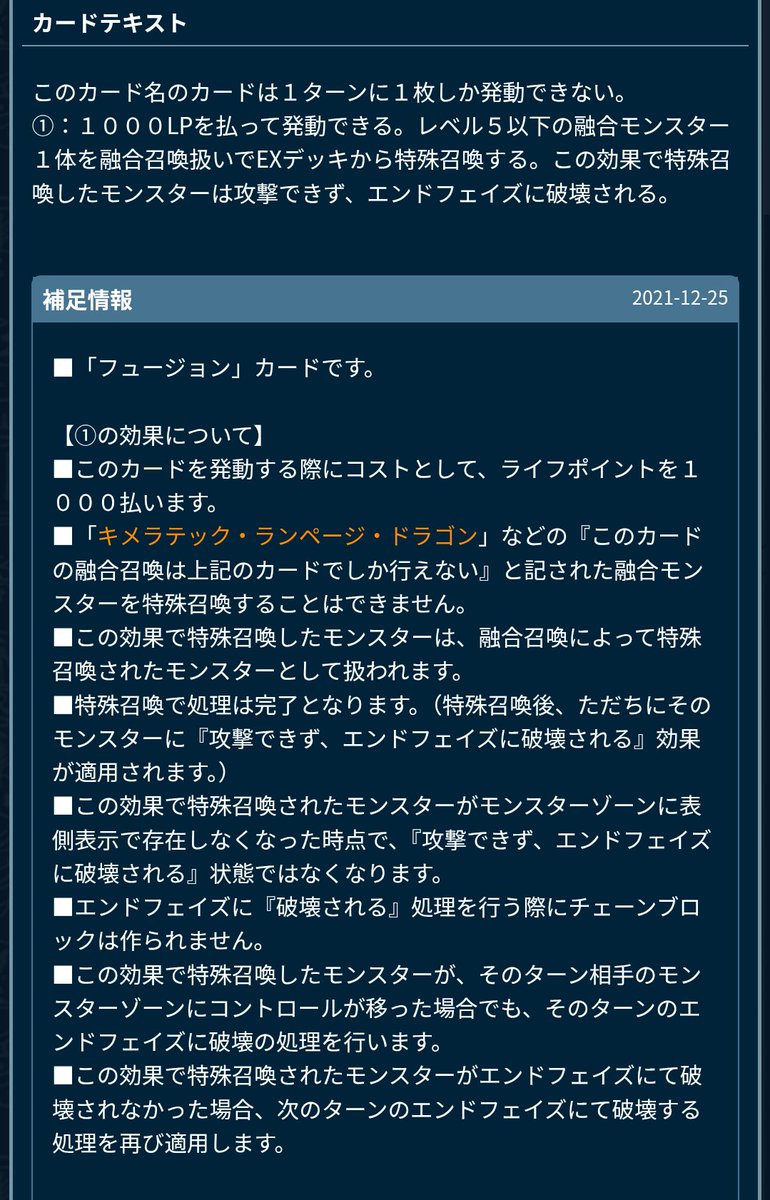 土曜日の大会であった裁定質問について

①簡易融合で出たモンスターに禁じられた聖冠を撃った場合、エンドフェイズに破壊されますか？
→そのエンドフェイズには破壊されないが、次以降のエンドフェイズ毎に簡易融合のエンドフェイズ処理（破壊）を適用する（電話確認済・Q&amp;Aにて確認可能）