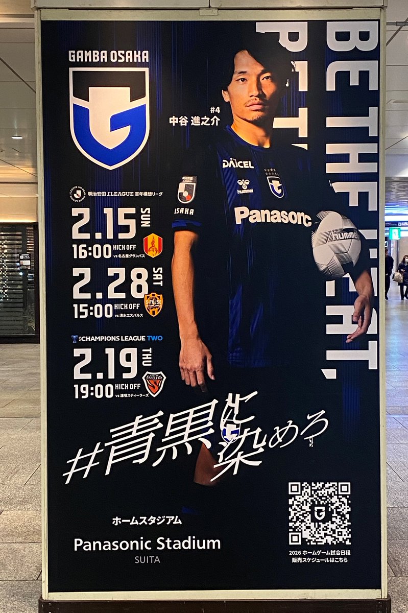 ガンバ大阪オフィシャル (@GAMBA_OFFICIAL) / Posts / X
