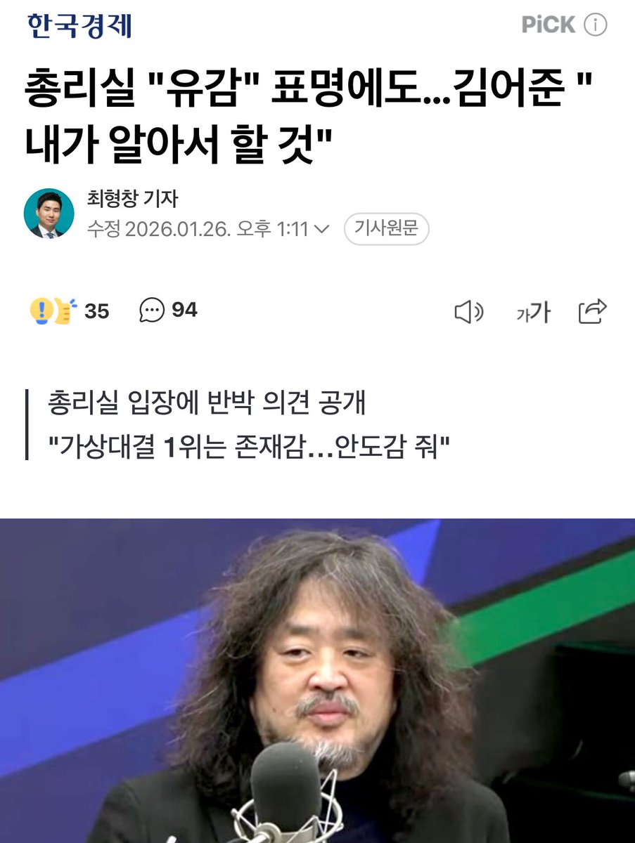 와 씹 김어준 개미친새끼ㅋㅋㅋㅋㅋ